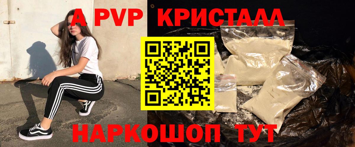 Alpha-PVP  Alpha-PVP мука  Alfa_PVP Соль  Вход с VPN  Заводоуковск  где купить наркоту  A-PVP СК КРИС 