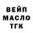 Дистиллят ТГК THC oil Marina Gavrilenko