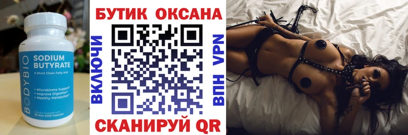 Бутират 99%  нарко площадка какой сайт  Заводоуковск  цена наркотик 