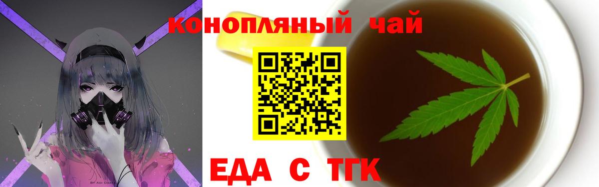 Cannafood марихуана  Вход с VPN  Заводоуковск 