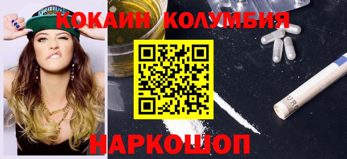 КОКАИН 99% Заводоуковск