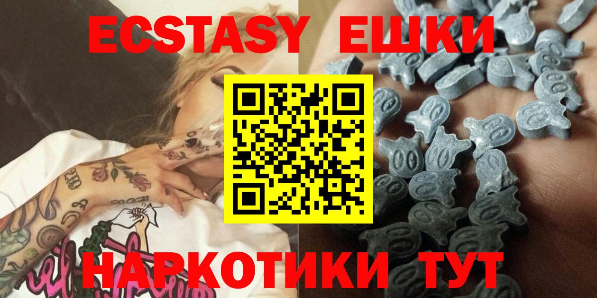 Ecstasy круглые Заводоуковск