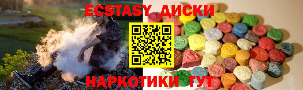 мега рабочий сайт  Вход с VPN  ЭКСТАЗИ  Заводоуковск  Ecstasy бентли 