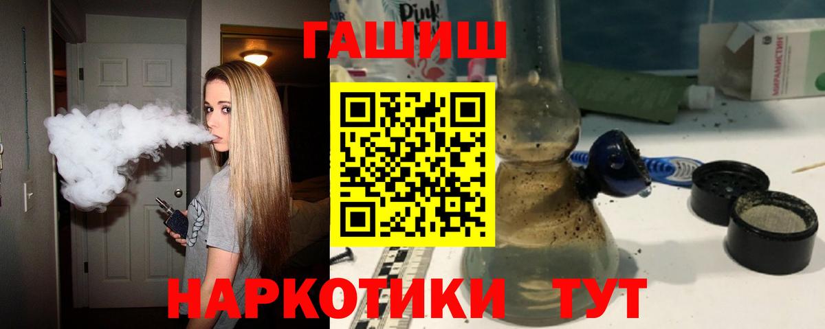 Гашиш гарик  Вход с VPN  Заводоуковск  Гашиш гарик 