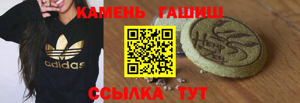 ГАШИШ хэш Заводоуковск