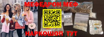 мяу мяу кристалл Кумертау