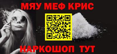 мяу мяу кристалл Кумертау