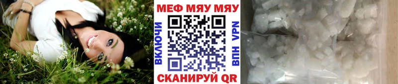 Мефедрон мука Заводоуковск