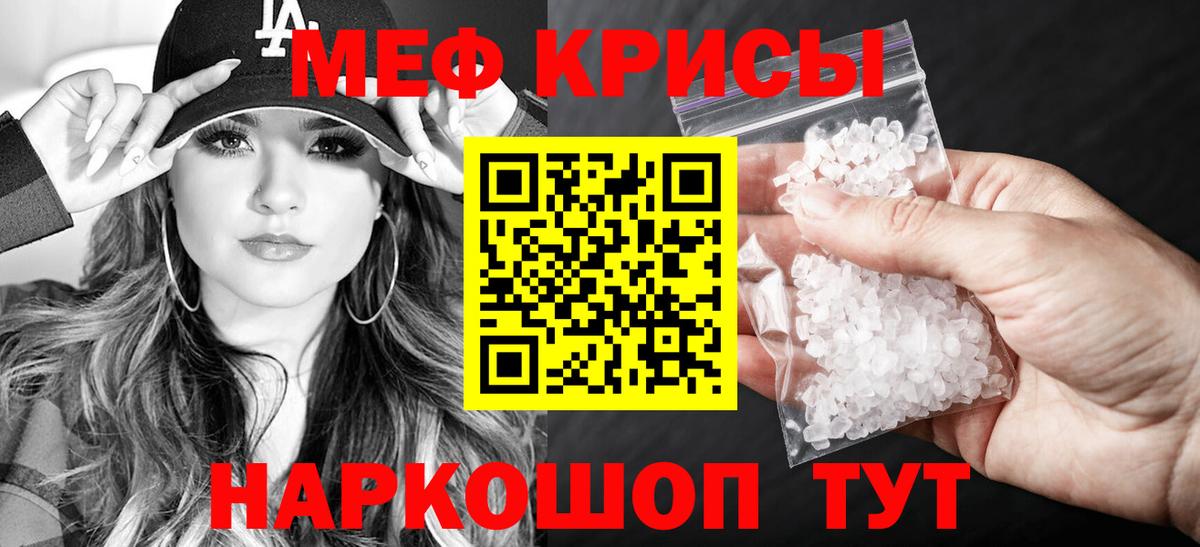 Мефедрон мука  Вход с VPN  Мефедрон  Заводоуковск  Меф 