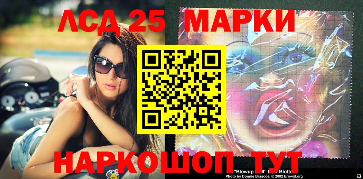 Марки 25I-NBOMe 1,8мг Заводоуковск