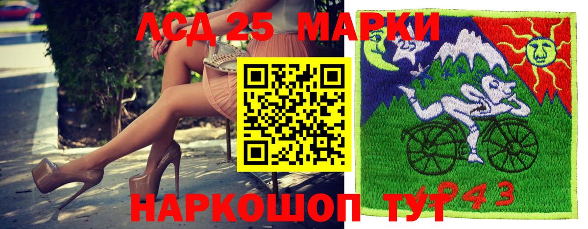 Заводоуковск  Марки N-bome  Вход с VPN  Марки NBOMe 1,8мг 