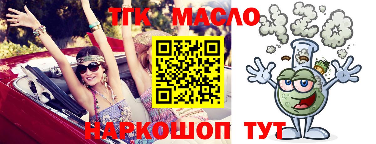 Дистиллят ТГК гашишное масло Заводоуковск