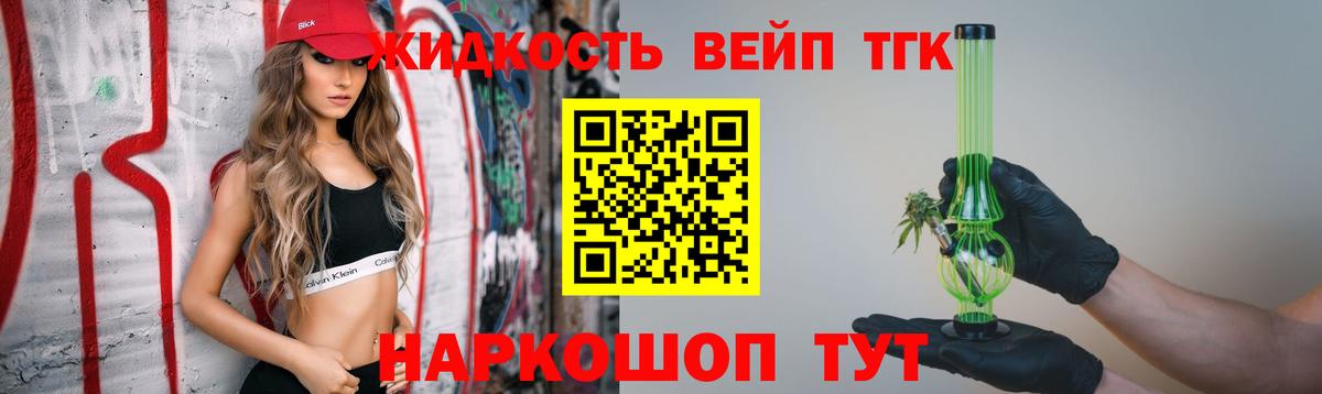 Заводоуковск  Дистиллят ТГК концентрат  Вход с VPN 